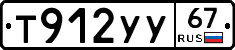 %D0%A2912%D0%A3%D0%A367