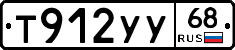 %D0%A2912%D0%A3%D0%A368