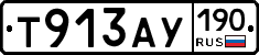 %D0%A2913%D0%90%D0%A3190