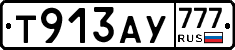 %D0%A2913%D0%90%D0%A3777