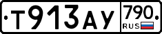 %D0%A2913%D0%90%D0%A3790