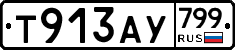 %D0%A2913%D0%90%D0%A3799
