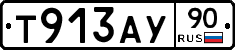 %D0%A2913%D0%90%D0%A390