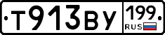 %D0%A2913%D0%92%D0%A3199