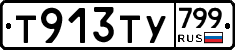 %D0%A2913%D0%A2%D0%A3799