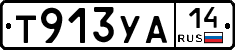 %D0%A2913%D0%A3%D0%9014
