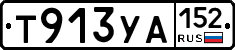 %D0%A2913%D0%A3%D0%90152