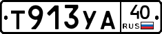 %D0%A2913%D0%A3%D0%9040