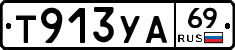 %D0%A2913%D0%A3%D0%9069