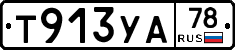 %D0%A2913%D0%A3%D0%9078