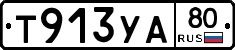 %D0%A2913%D0%A3%D0%9080