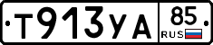 %D0%A2913%D0%A3%D0%9085