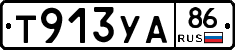 %D0%A2913%D0%A3%D0%9086