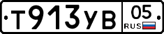 %D0%A2913%D0%A3%D0%9205
