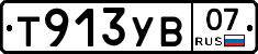%D0%A2913%D0%A3%D0%9207
