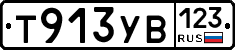 %D0%A2913%D0%A3%D0%92123