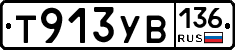 %D0%A2913%D0%A3%D0%92136