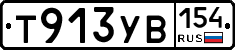 %D0%A2913%D0%A3%D0%92154