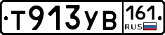 %D0%A2913%D0%A3%D0%92161