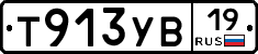 %D0%A2913%D0%A3%D0%9219