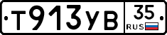 %D0%A2913%D0%A3%D0%9235