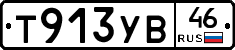 %D0%A2913%D0%A3%D0%9246