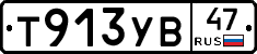 %D0%A2913%D0%A3%D0%9247