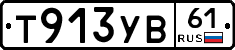 %D0%A2913%D0%A3%D0%9261