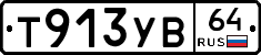 %D0%A2913%D0%A3%D0%9264