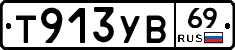 %D0%A2913%D0%A3%D0%9269