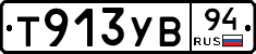 %D0%A2913%D0%A3%D0%9294