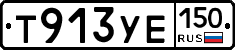 %D0%A2913%D0%A3%D0%95150