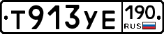 %D0%A2913%D0%A3%D0%95190