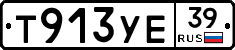 %D0%A2913%D0%A3%D0%9539