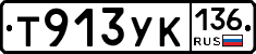 %D0%A2913%D0%A3%D0%9A136