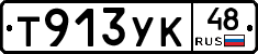 %D0%A2913%D0%A3%D0%9A48