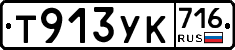 %D0%A2913%D0%A3%D0%9A716