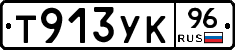 %D0%A2913%D0%A3%D0%9A96