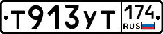 %D0%A2913%D0%A3%D0%A2174