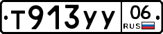 %D0%A2913%D0%A3%D0%A306