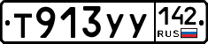 %D0%A2913%D0%A3%D0%A3142