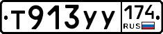 %D0%A2913%D0%A3%D0%A3174