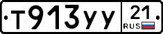 %D0%A2913%D0%A3%D0%A321