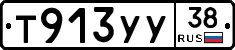 %D0%A2913%D0%A3%D0%A338