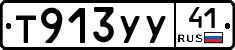 %D0%A2913%D0%A3%D0%A341
