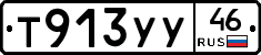 %D0%A2913%D0%A3%D0%A346