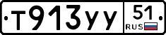 %D0%A2913%D0%A3%D0%A351