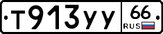 %D0%A2913%D0%A3%D0%A366