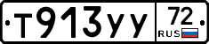 %D0%A2913%D0%A3%D0%A372