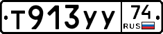 %D0%A2913%D0%A3%D0%A374
